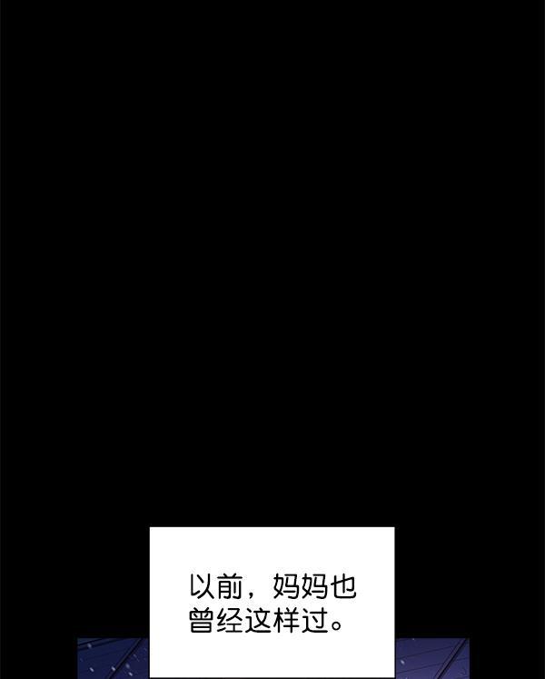 AI管家在末世韩漫全集-外传 奈瑟和德罗西（完）无删减无遮挡章节图片 
