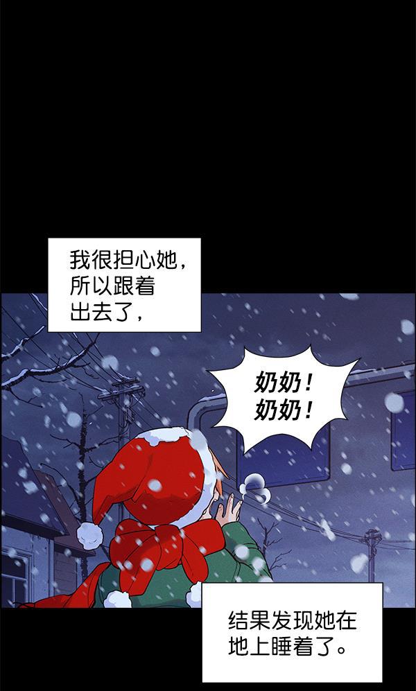 AI管家在末世韩漫全集-外传 奈瑟和德罗西（完）无删减无遮挡章节图片 