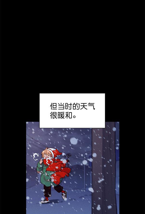 AI管家在末世韩漫全集-外传 奈瑟和德罗西（完）无删减无遮挡章节图片 