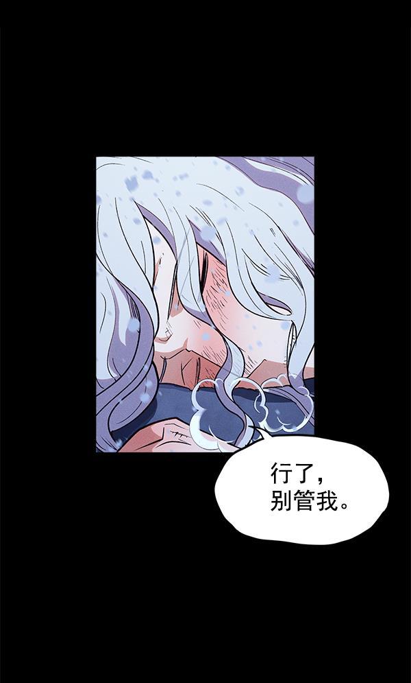 AI管家在末世韩漫全集-外传 奈瑟和德罗西（完）无删减无遮挡章节图片 