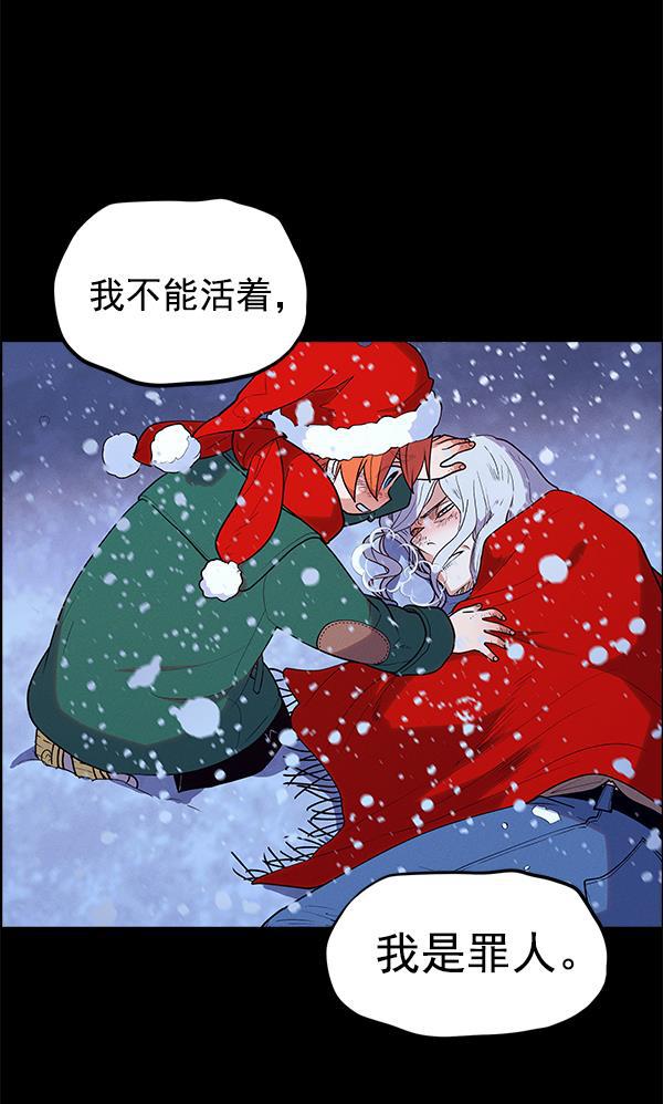 AI管家在末世韩漫全集-外传 奈瑟和德罗西（完）无删减无遮挡章节图片 