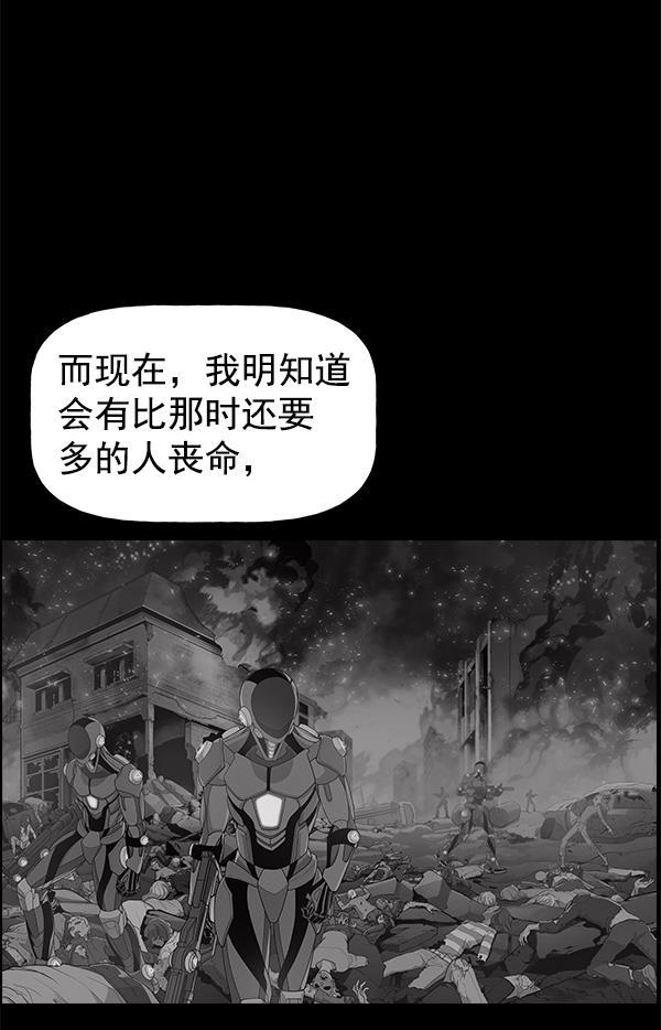 AI管家在末世韩漫全集-外传 奈瑟和德罗西（完）无删减无遮挡章节图片 