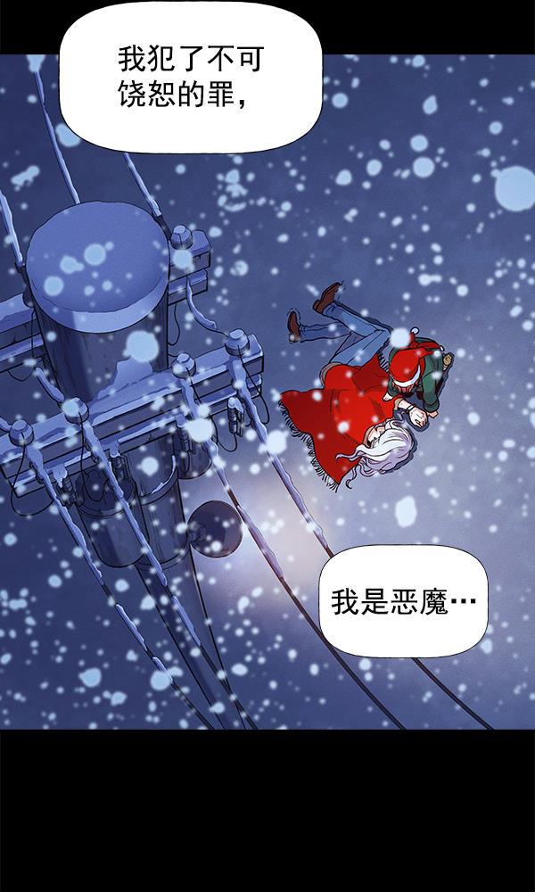 AI管家在末世韩漫全集-外传 奈瑟和德罗西（完）无删减无遮挡章节图片 