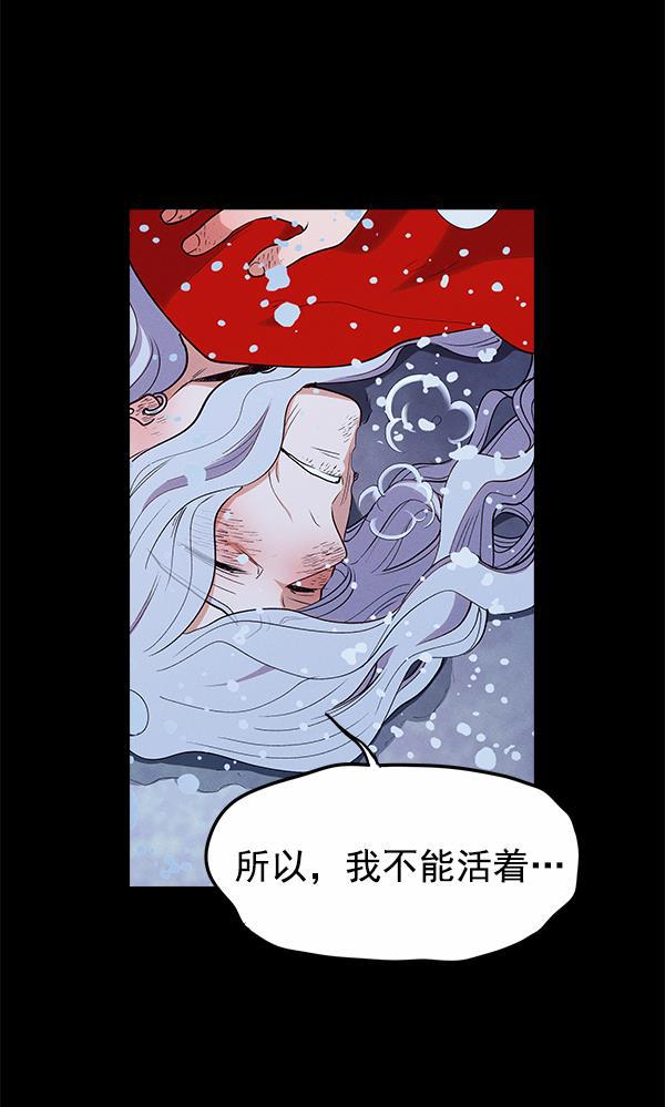 AI管家在末世韩漫全集-外传 奈瑟和德罗西（完）无删减无遮挡章节图片 