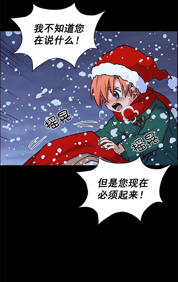 AI管家在末世韩漫全集-外传 奈瑟和德罗西（完）无删减无遮挡章节图片 