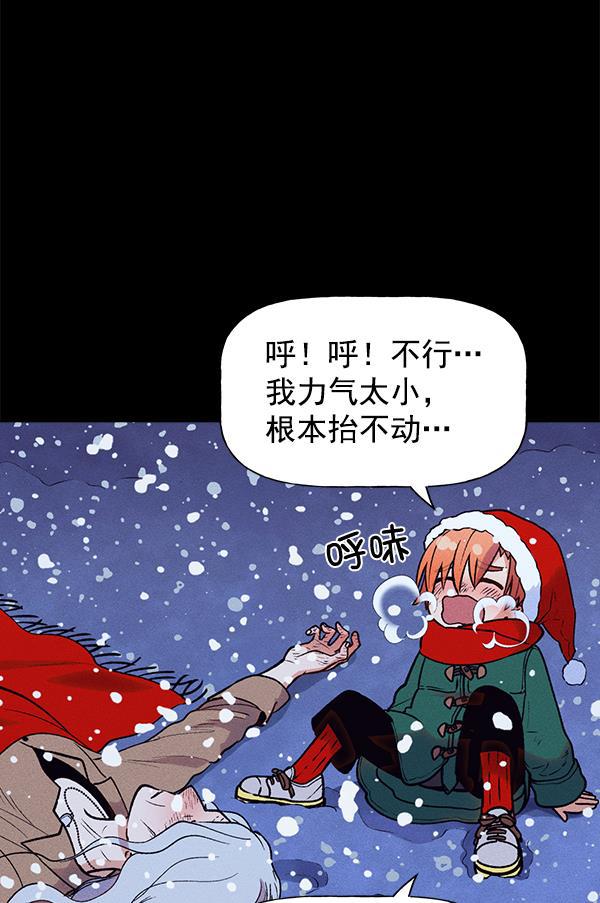 AI管家在末世韩漫全集-外传 奈瑟和德罗西（完）无删减无遮挡章节图片 