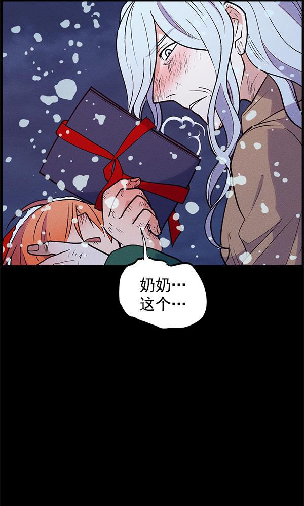 AI管家在末世韩漫全集-外传 奈瑟和德罗西（完）无删减无遮挡章节图片 