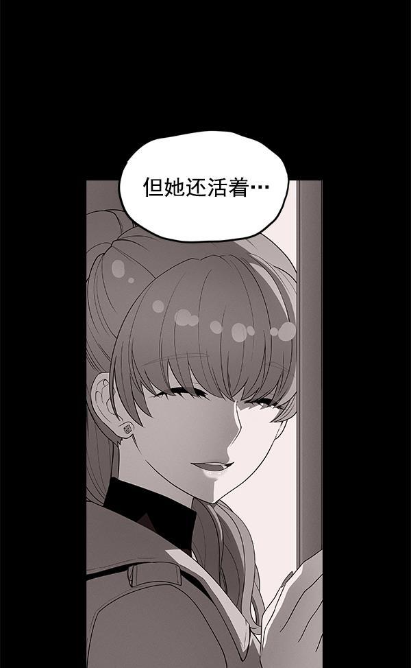 AI管家在末世韩漫全集-外传 奈瑟和德罗西（完）无删减无遮挡章节图片 