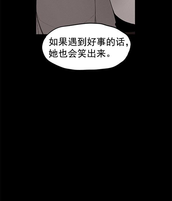 AI管家在末世韩漫全集-外传 奈瑟和德罗西（完）无删减无遮挡章节图片 