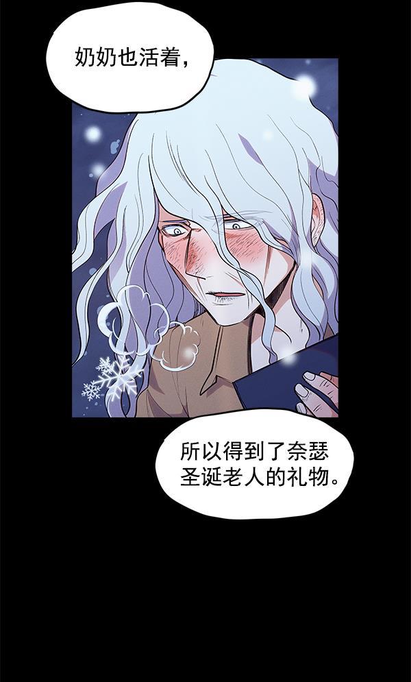 AI管家在末世韩漫全集-外传 奈瑟和德罗西（完）无删减无遮挡章节图片 