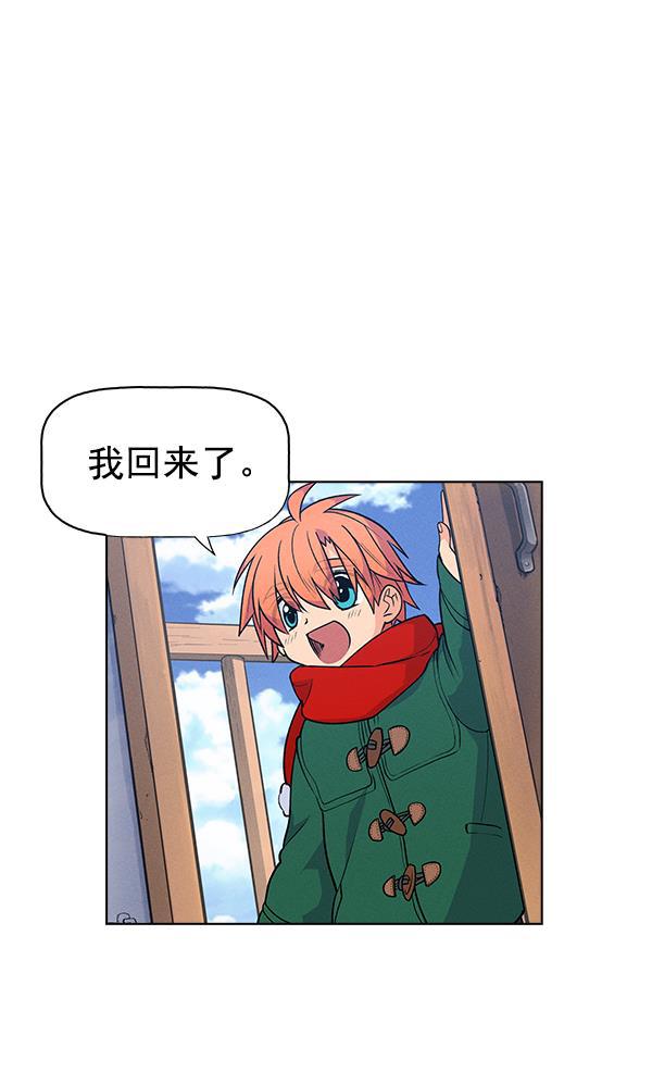 AI管家在末世韩漫全集-外传 奈瑟和德罗西（完）无删减无遮挡章节图片 