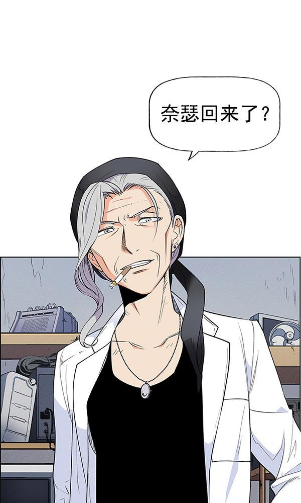 AI管家在末世韩漫全集-外传 奈瑟和德罗西（完）无删减无遮挡章节图片 