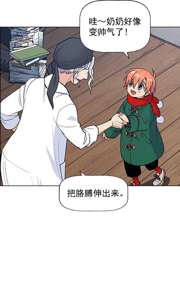 AI管家在末世韩漫全集-外传 奈瑟和德罗西（完）无删减无遮挡章节图片 