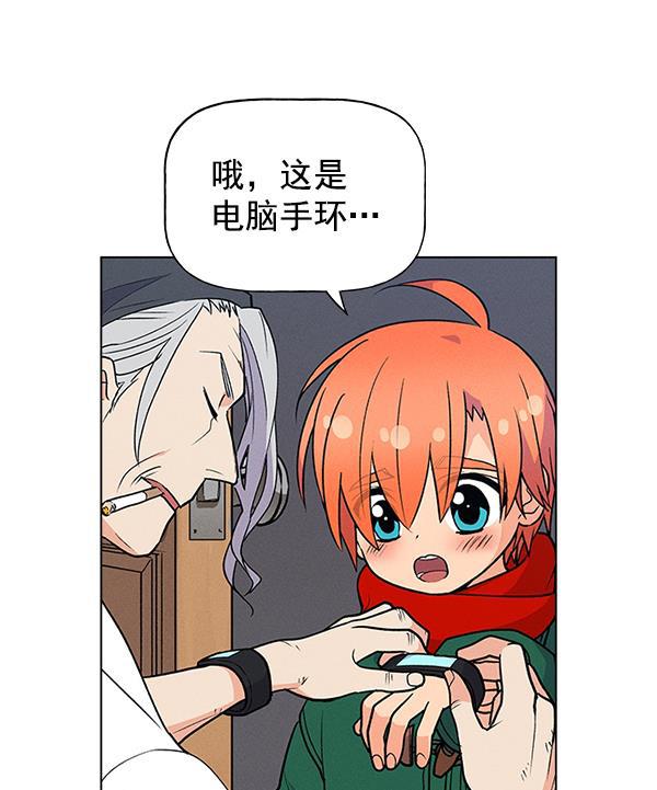 AI管家在末世韩漫全集-外传 奈瑟和德罗西（完）无删减无遮挡章节图片 