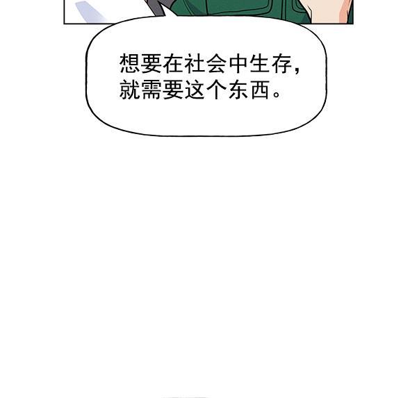 AI管家在末世韩漫全集-外传 奈瑟和德罗西（完）无删减无遮挡章节图片 