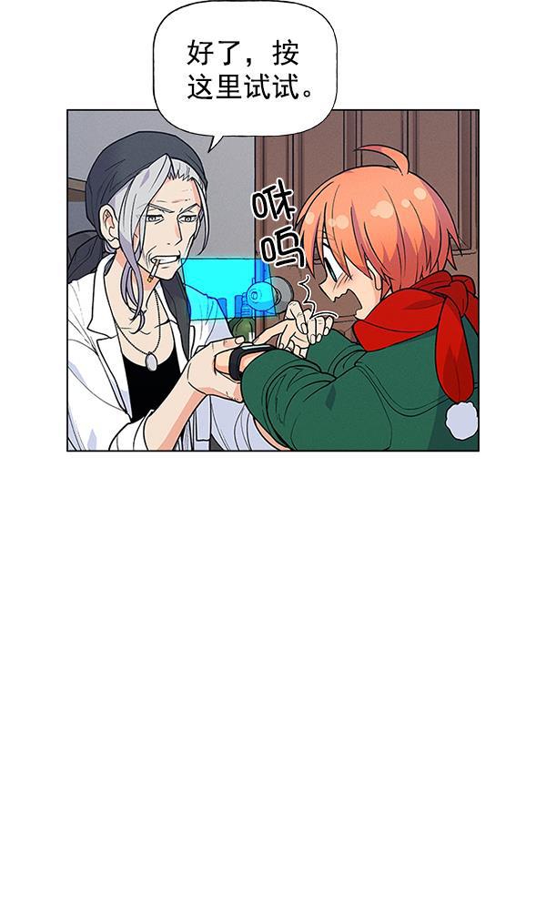 AI管家在末世韩漫全集-外传 奈瑟和德罗西（完）无删减无遮挡章节图片 