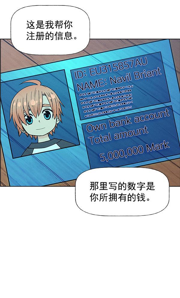 AI管家在末世韩漫全集-外传 奈瑟和德罗西（完）无删减无遮挡章节图片 