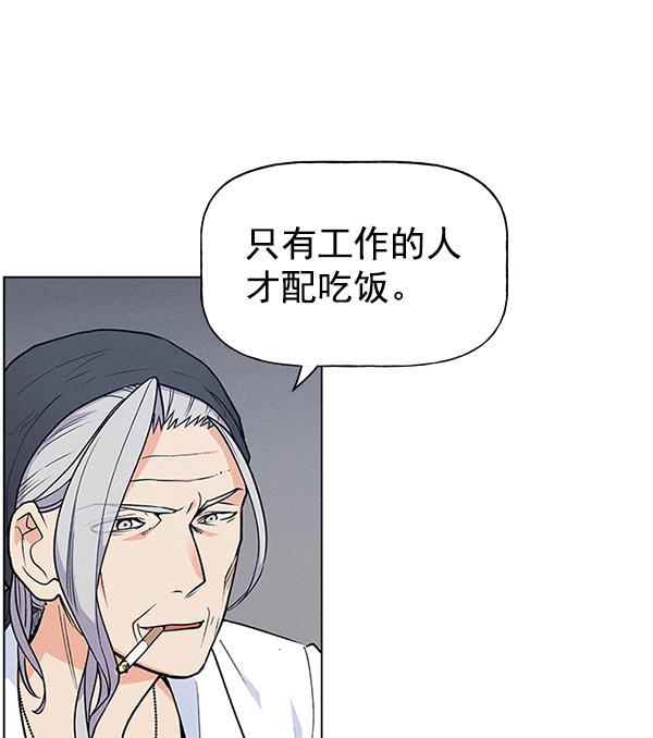 AI管家在末世韩漫全集-外传 奈瑟和德罗西（完）无删减无遮挡章节图片 