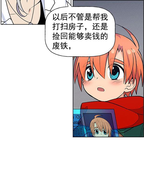 AI管家在末世韩漫全集-外传 奈瑟和德罗西（完）无删减无遮挡章节图片 