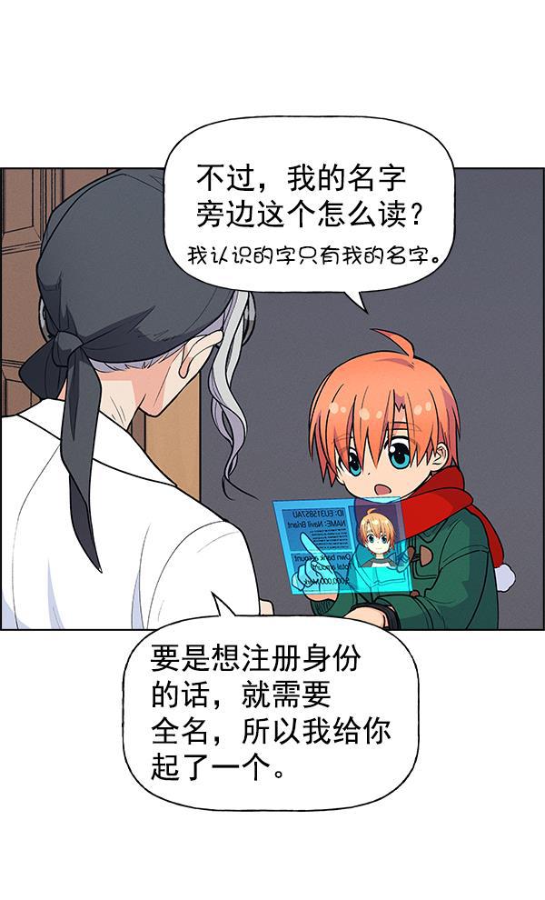AI管家在末世韩漫全集-外传 奈瑟和德罗西（完）无删减无遮挡章节图片 