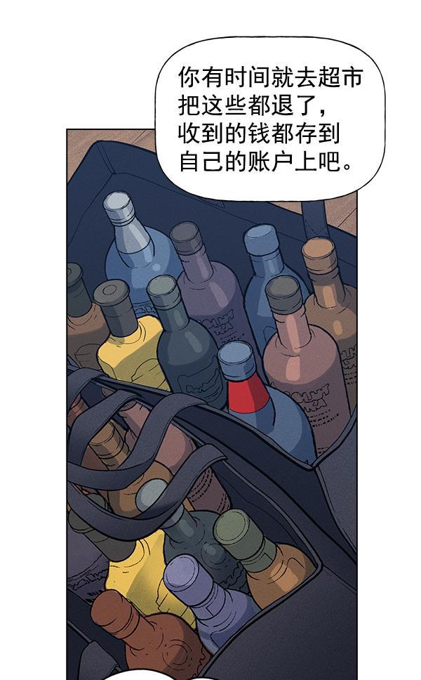 AI管家在末世韩漫全集-外传 奈瑟和德罗西（完）无删减无遮挡章节图片 