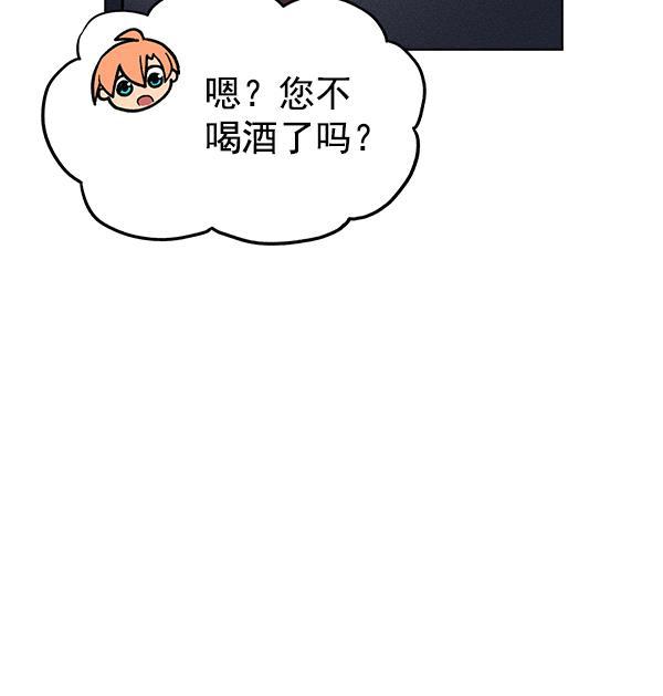 AI管家在末世韩漫全集-外传 奈瑟和德罗西（完）无删减无遮挡章节图片 