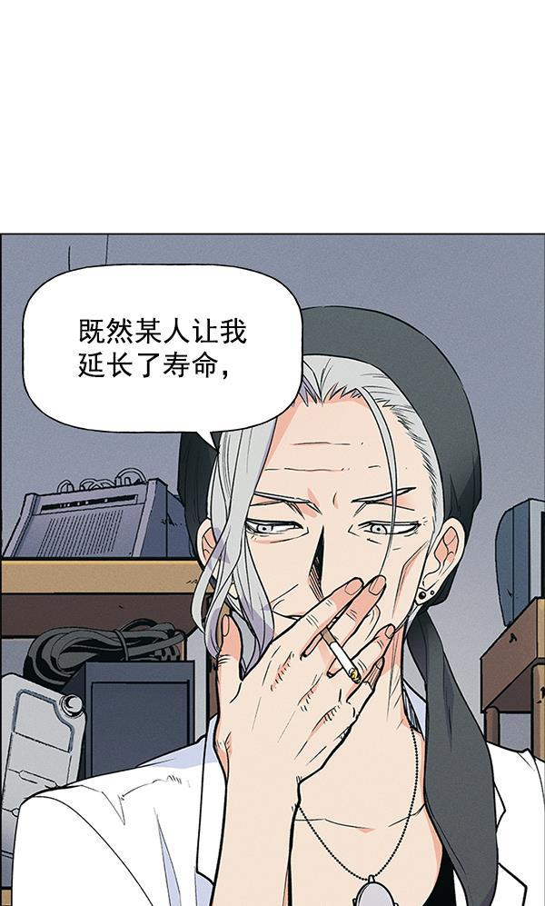 AI管家在末世韩漫全集-外传 奈瑟和德罗西（完）无删减无遮挡章节图片 