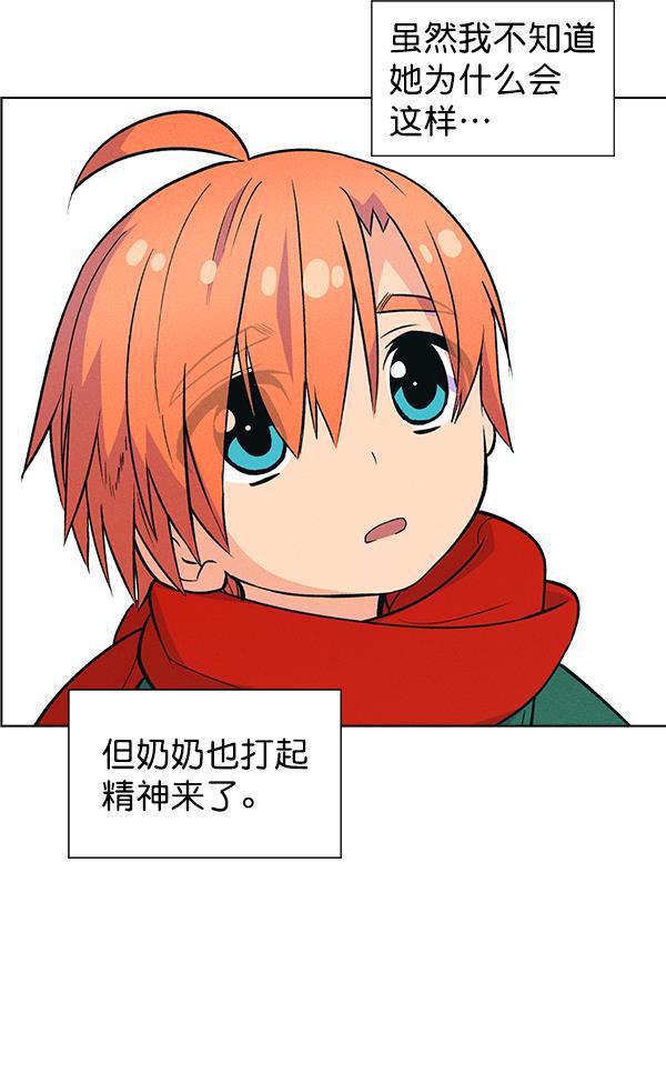 AI管家在末世韩漫全集-外传 奈瑟和德罗西（完）无删减无遮挡章节图片 