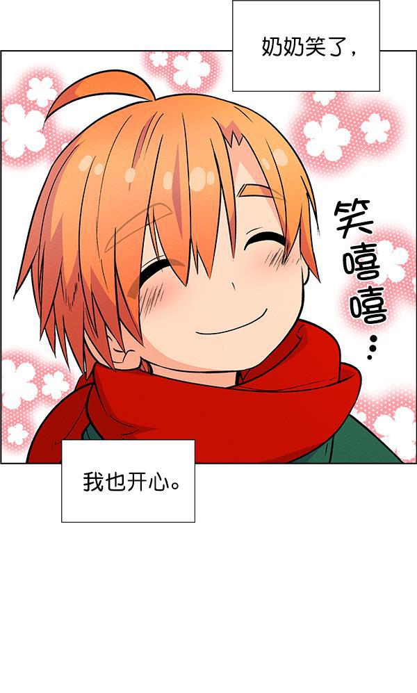 AI管家在末世韩漫全集-外传 奈瑟和德罗西（完）无删减无遮挡章节图片 