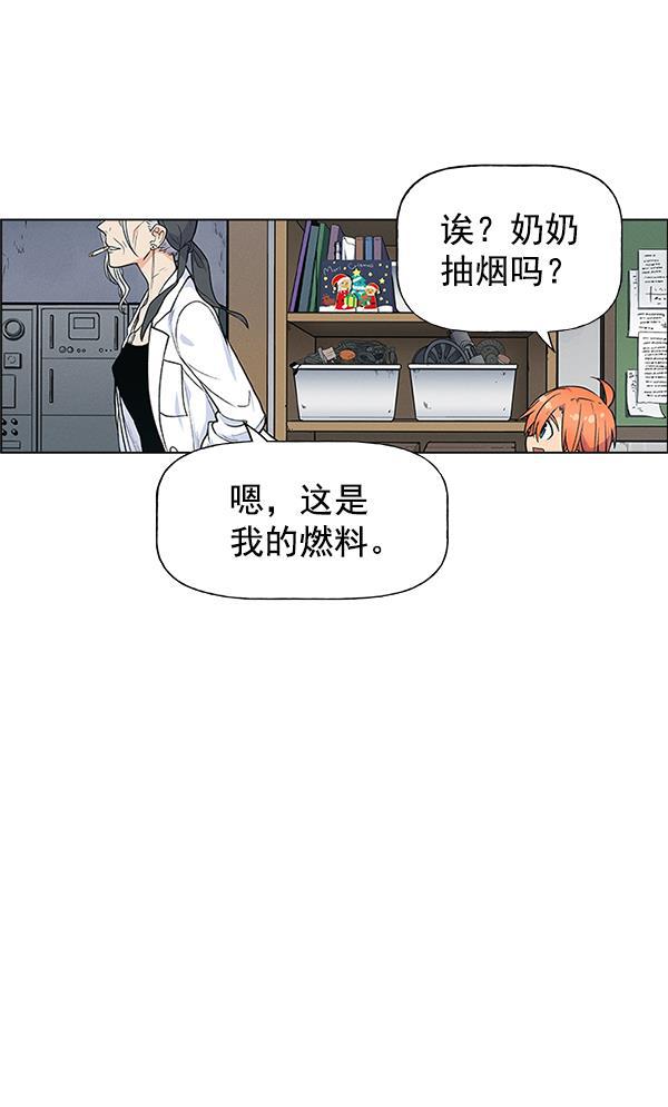 AI管家在末世韩漫全集-外传 奈瑟和德罗西（完）无删减无遮挡章节图片 