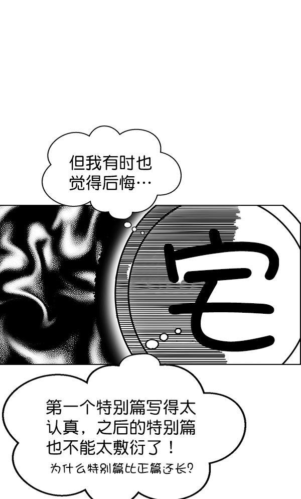 AI管家在末世韩漫全集-第一季完结 特别篇无删减无遮挡章节图片 