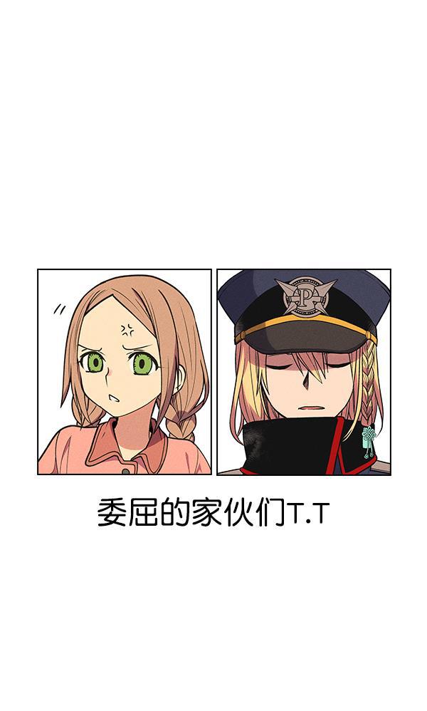 AI管家在末世韩漫全集-第一季完结 特别篇无删减无遮挡章节图片 