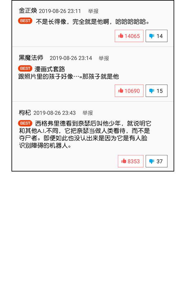 AI管家在末世韩漫全集-第一季完结 特别篇无删减无遮挡章节图片 
