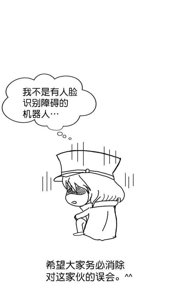 AI管家在末世韩漫全集-第一季完结 特别篇无删减无遮挡章节图片 