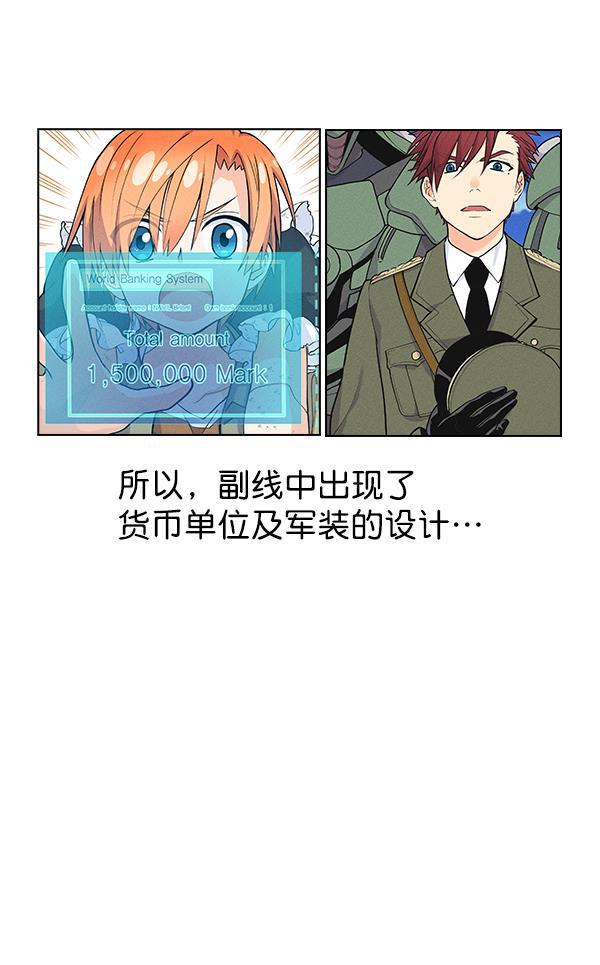AI管家在末世韩漫全集-第一季完结 特别篇无删减无遮挡章节图片 