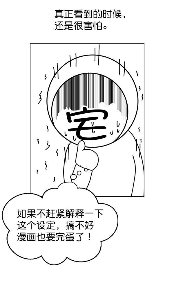 AI管家在末世韩漫全集-第一季完结 特别篇无删减无遮挡章节图片 