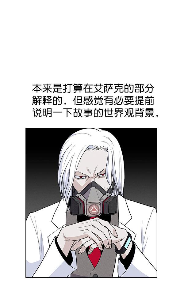AI管家在末世韩漫全集-第一季完结 特别篇无删减无遮挡章节图片 