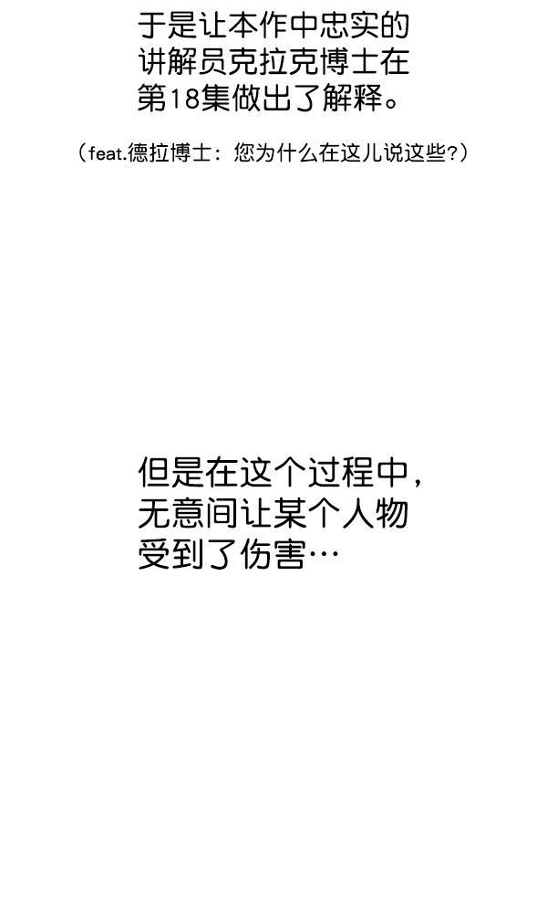 AI管家在末世韩漫全集-第一季完结 特别篇无删减无遮挡章节图片 