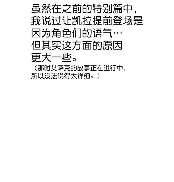 AI管家在末世韩漫全集-第一季完结 特别篇无删减无遮挡章节图片 