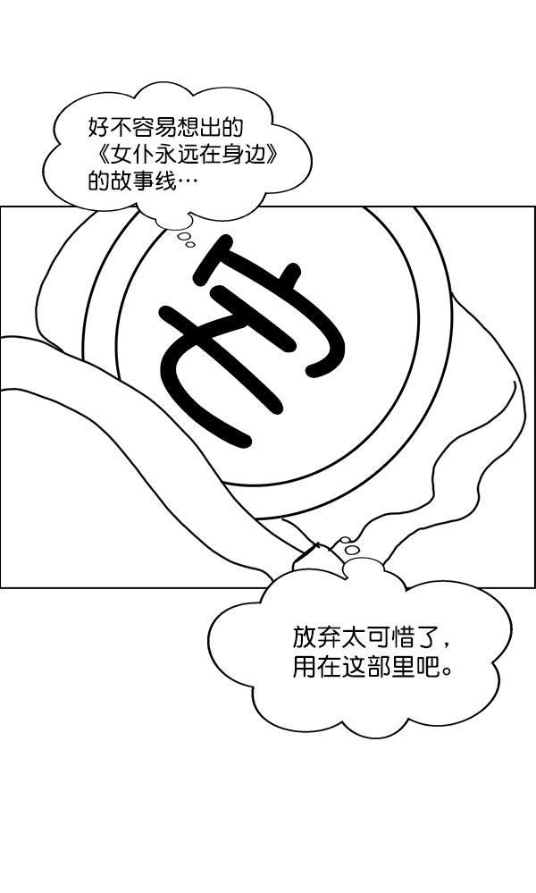 AI管家在末世韩漫全集-第一季完结 特别篇无删减无遮挡章节图片 