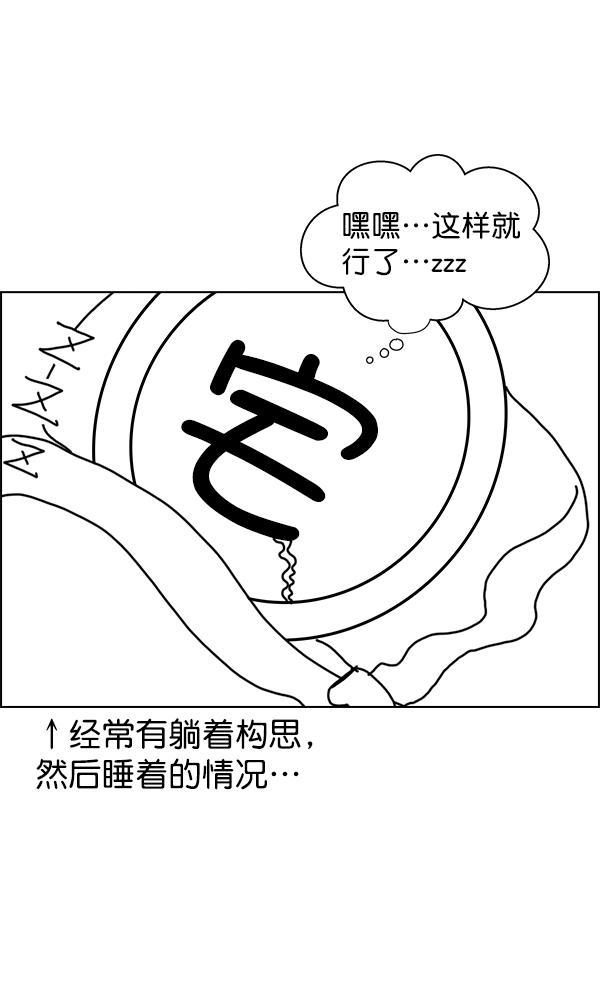 AI管家在末世韩漫全集-第一季完结 特别篇无删减无遮挡章节图片 