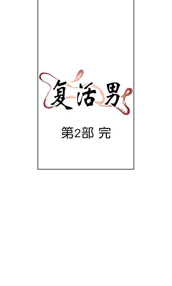 AI管家在末世韩漫全集-第一季完结 特别篇无删减无遮挡章节图片 