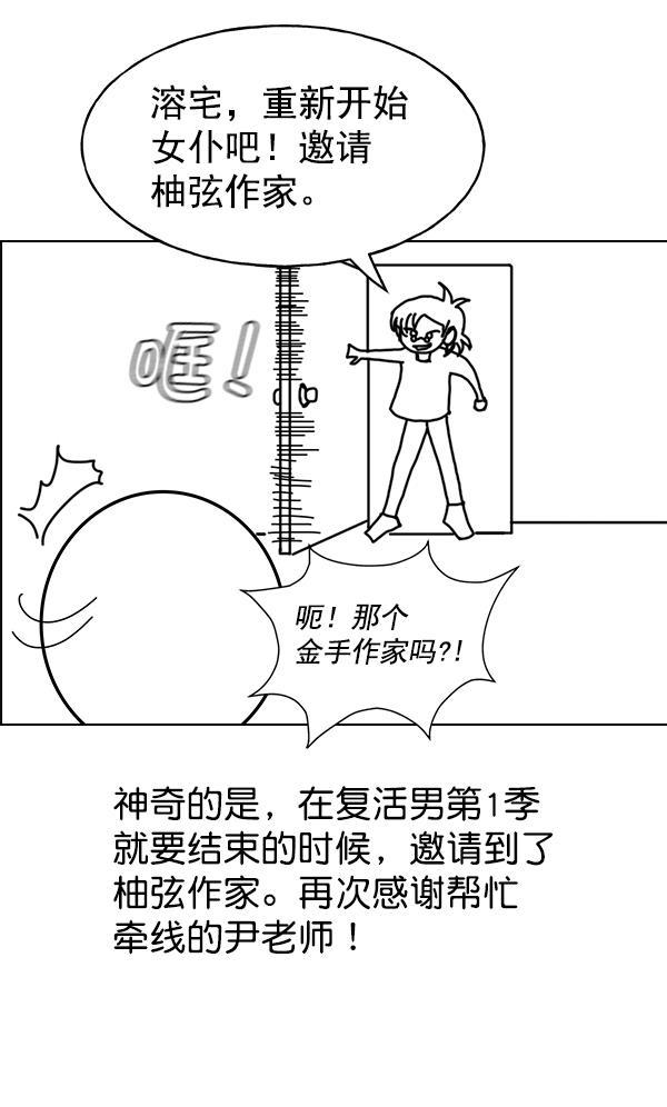 AI管家在末世韩漫全集-第一季完结 特别篇无删减无遮挡章节图片 