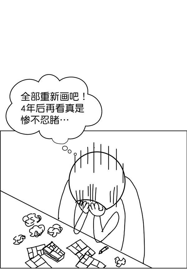 AI管家在末世韩漫全集-第一季完结 特别篇无删减无遮挡章节图片 