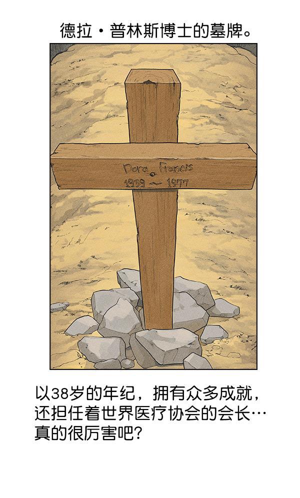 AI管家在末世韩漫全集-第一季完结 特别篇无删减无遮挡章节图片 
