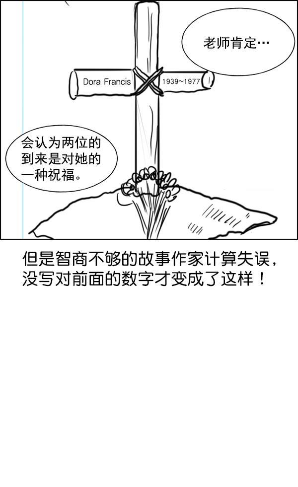 AI管家在末世韩漫全集-第一季完结 特别篇无删减无遮挡章节图片 