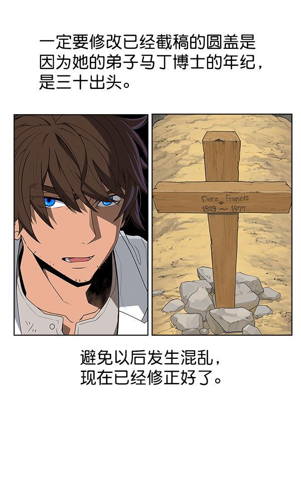 AI管家在末世韩漫全集-第一季完结 特别篇无删减无遮挡章节图片 