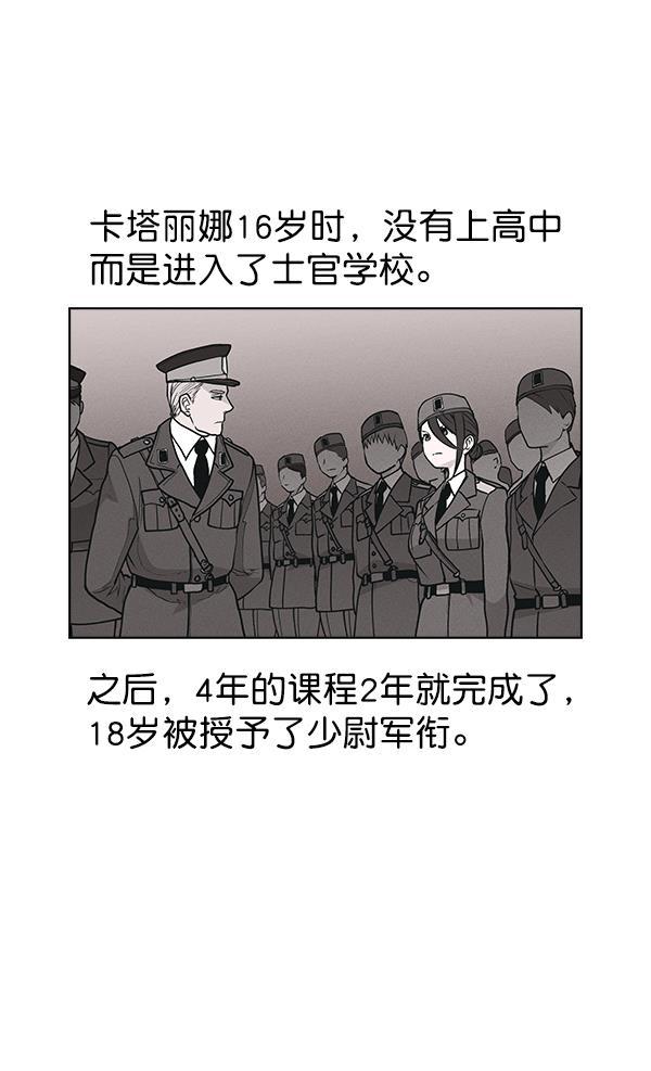 AI管家在末世韩漫全集-第一季完结 特别篇无删减无遮挡章节图片 