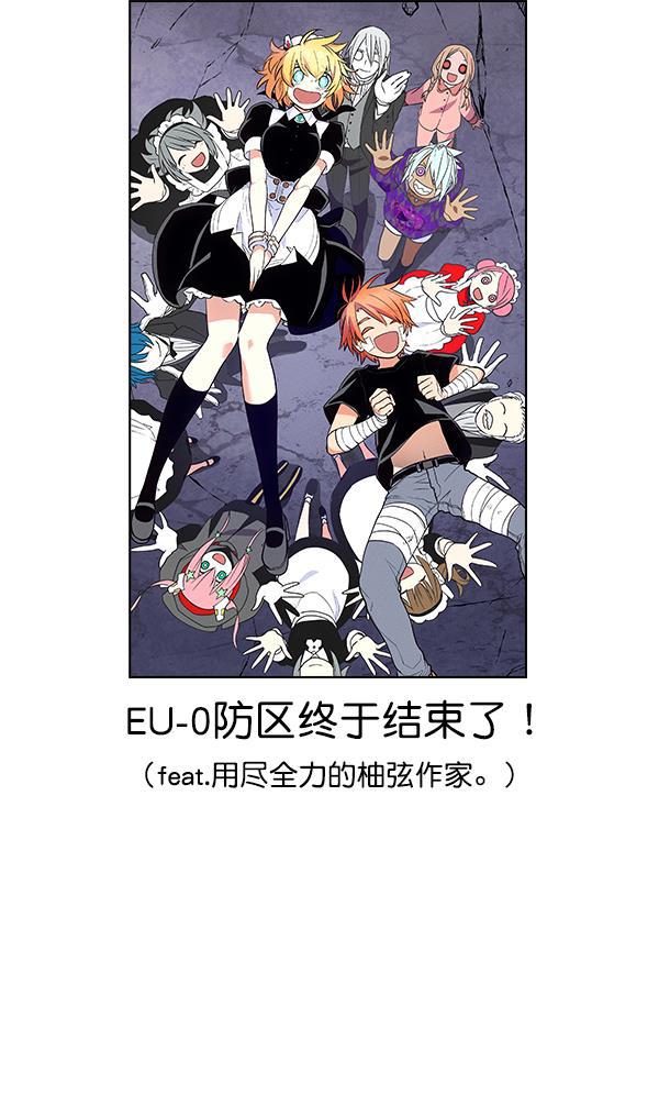 AI管家在末世韩漫全集-第一季完结 特别篇无删减无遮挡章节图片 