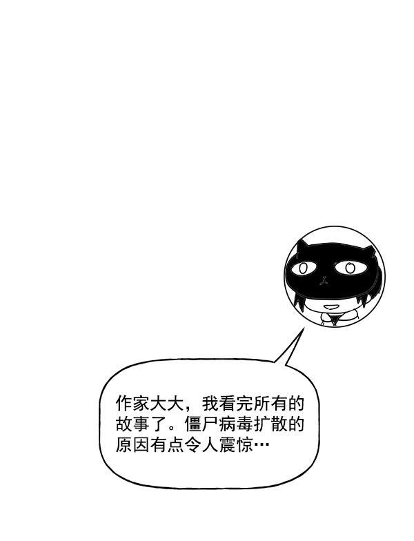 AI管家在末世韩漫全集-第一季完结 特别篇无删减无遮挡章节图片 